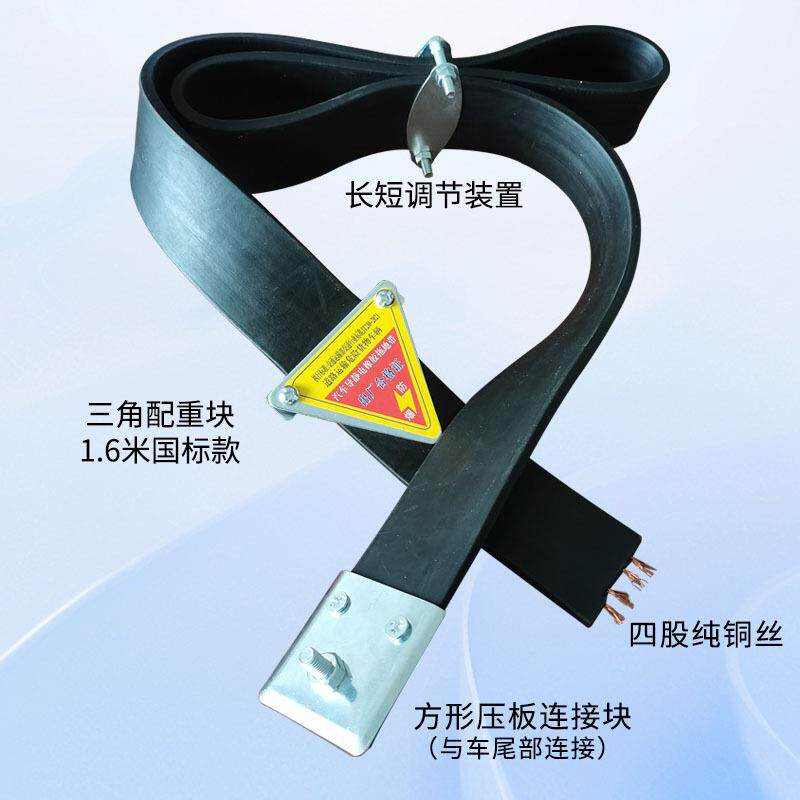 包邮导罐静电消带危品运输车静电橡胶1600*55*拖车地除带汽车消静