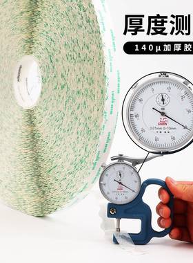 厂家耐面高温花边双面胶链纸拉BVC箱边锯齿波浪双胶带500米机用