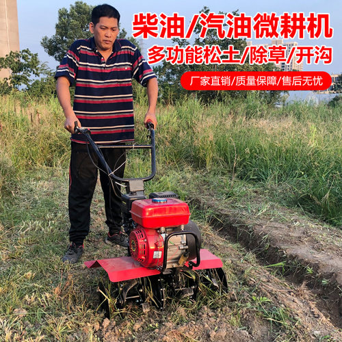 微耕机小型多功能汽油耕地打田松土开沟新式旋耕机柴油农用翻地机