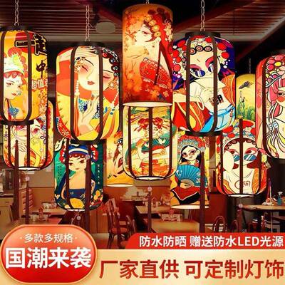 中国潮笼饰户外广灯告印字吊灯饭店挂RAS仿古中式防水国风手工灯