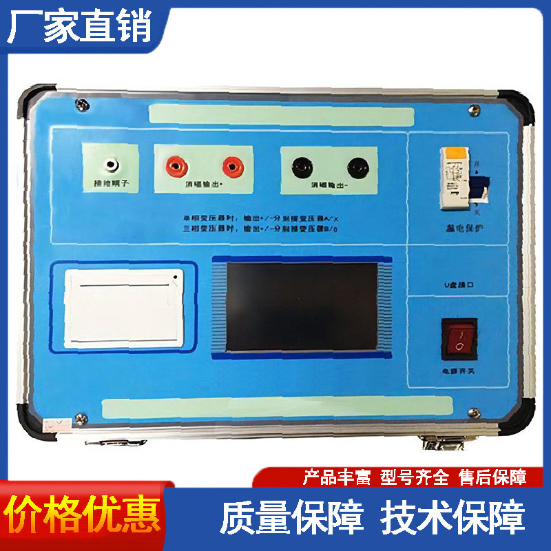 便携一体变压器互感器消磁仪