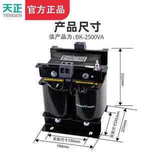 天正BK 2500A单相交流控制变压2器V380全V变220V3NFG6V4V电压可选