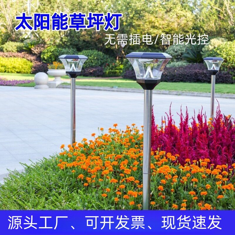 太阳能灯户外花园庭院草坪灯家用超亮别墅装饰灯室外照明防水照明