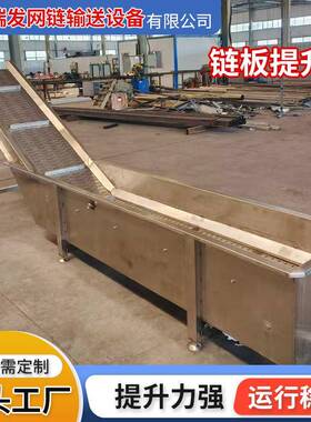 业流水线输送设备小型工板爬坡AMI输送机304不锈链钢提升机上料机