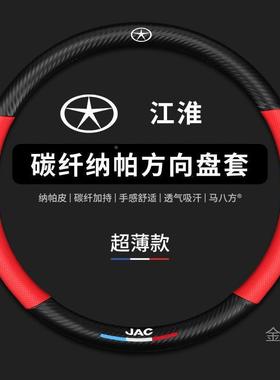 CUO江淮德斯Q/Q/V8/沃V9/汽车方向盘套翻毛皮载货车专用防滑8把9
