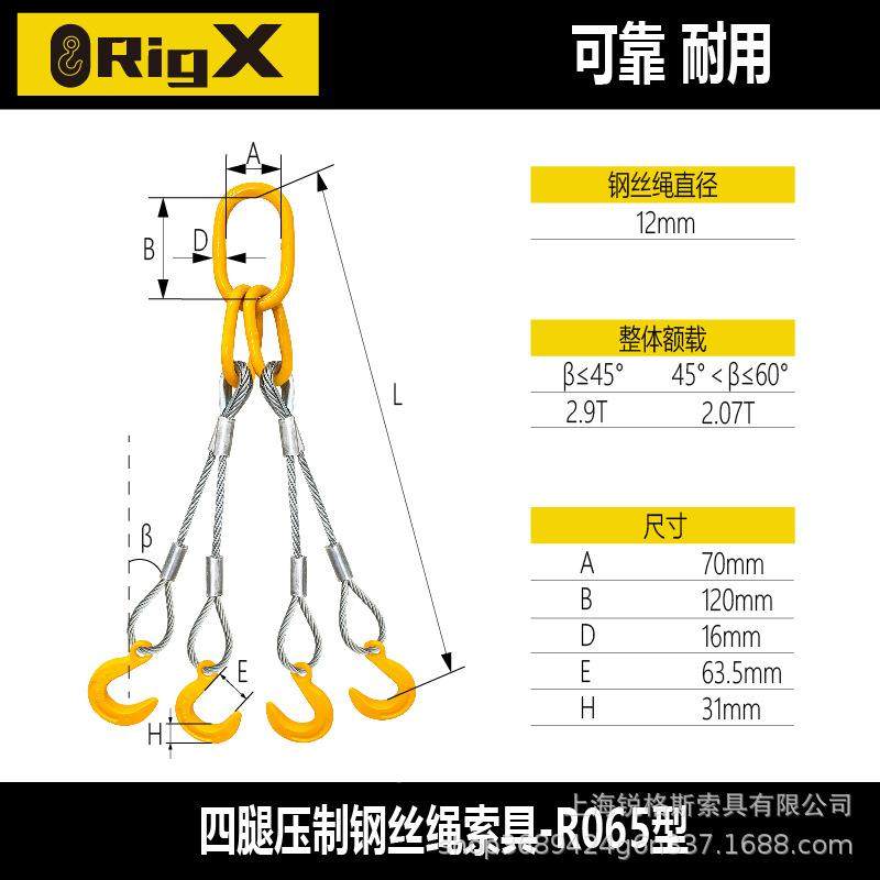 锐格斯小重65型四腿钢丝绳式吊索具IHO吊车0眼大开口钩起组合