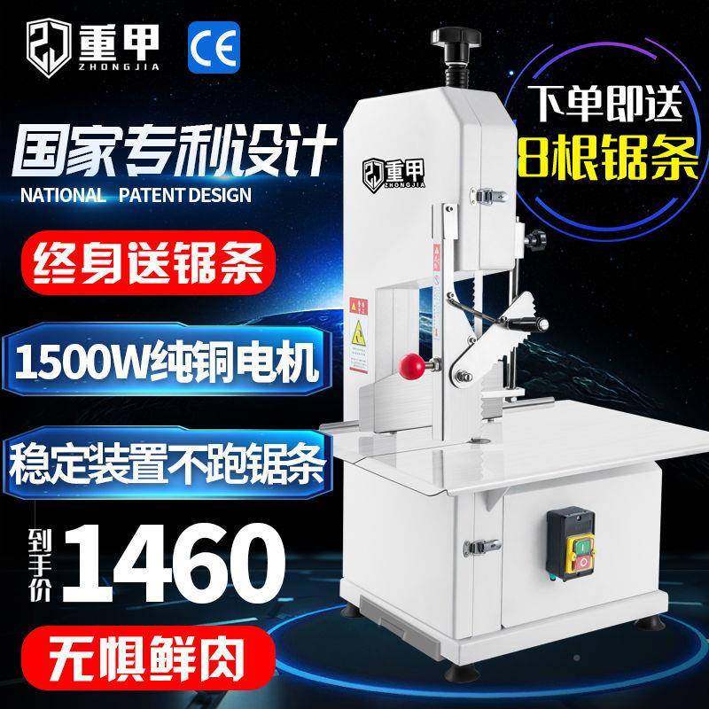 重甲锯骨机商用家用切骨372肉电动台式剁骨骨割牛排骨猪蹄切冻250