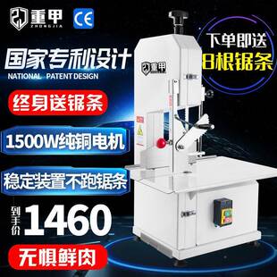 重甲锯骨机商用家用切骨372肉电动台式剁骨骨割牛排骨猪蹄切冻250
