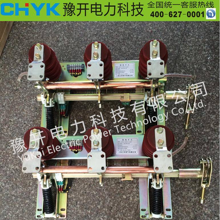JN15-12/3CQP.5-80户内压接地开10关高10KV环网柜内接地开关21230