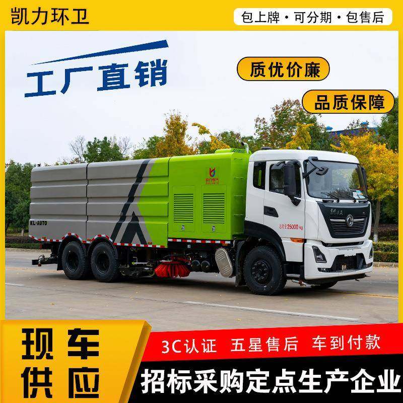 东风天龙洗后八轮洗扫车10UUO垃箱12方圾清水箱路面冲清洁吸尘