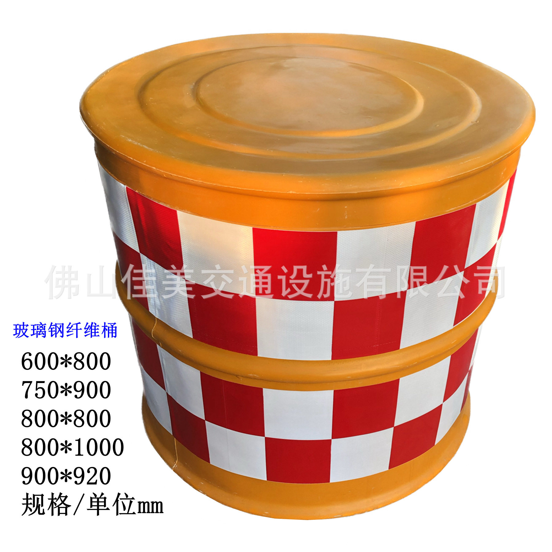 高速公路口玻璃钢反光防撞桶