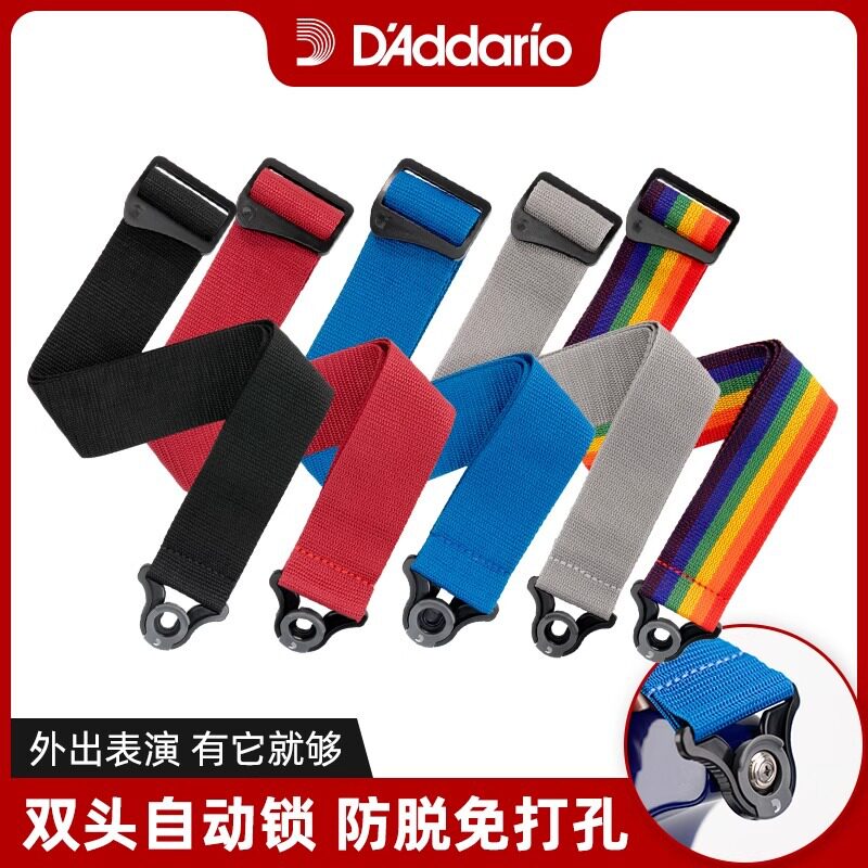 达达里奥聚丙烯自锁电木吉他背带民谣贝斯防脱锁扣头免打孔肩带图片