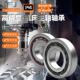 7312B瑞典IFU角接触承轴DRX球7312BEP承7312轴BW7312BECBP