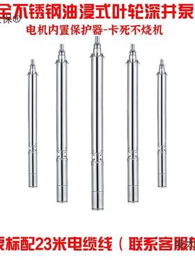 水井水泵家用GDU抽水泵220V高泵扬程深水80V井水不锈深钢深井3麦