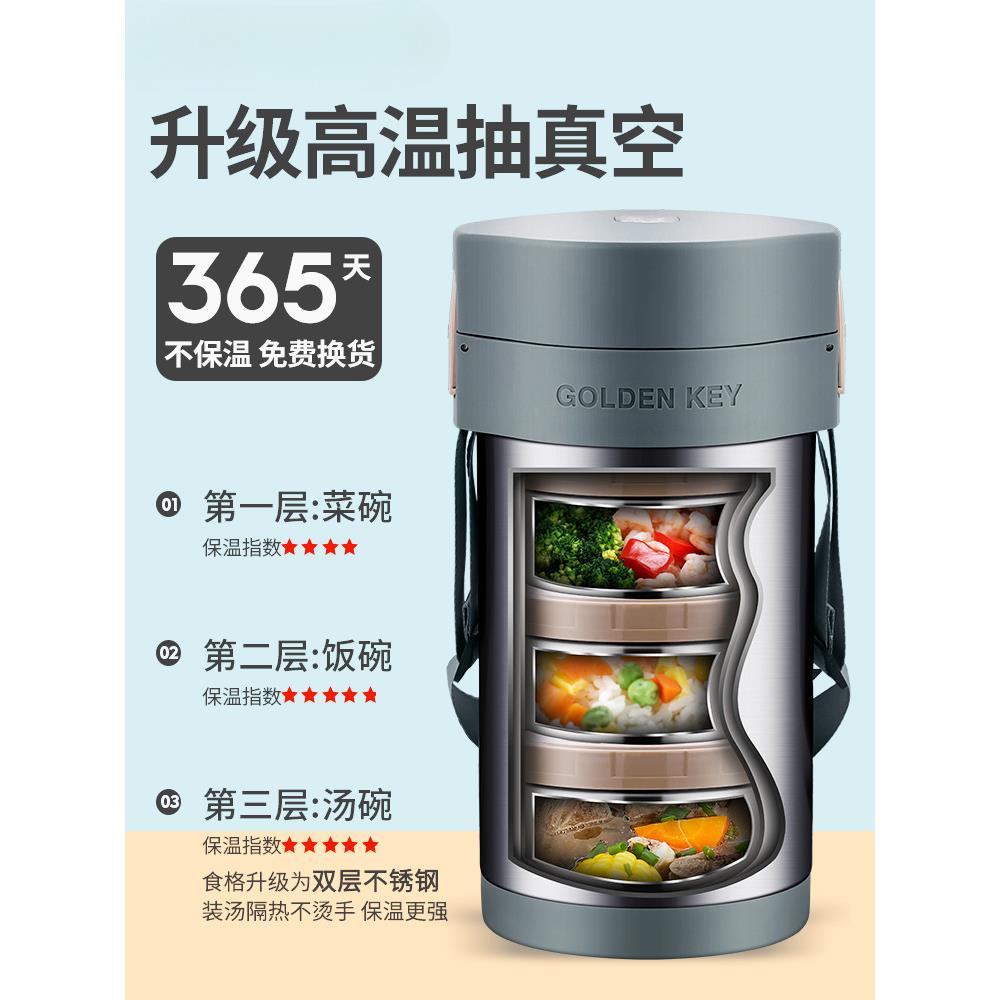 超长便保温饭盒家用上班族294不锈钢12小携时多层大容量饭桶桶