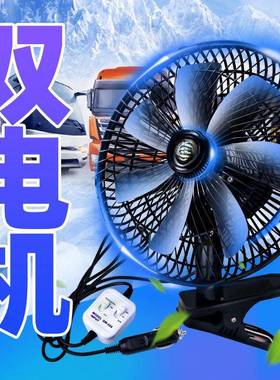 L6F车载摇4头风扇11双电BQT寸机12v汽电车风扇2v货车大风力车用风
