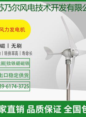 S7WPX型水平轴5力发电机100w2机00w300风w400w12v/24v风轮3叶垒德