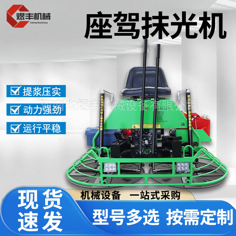 汽油座驾混凝土路面收光磨光机