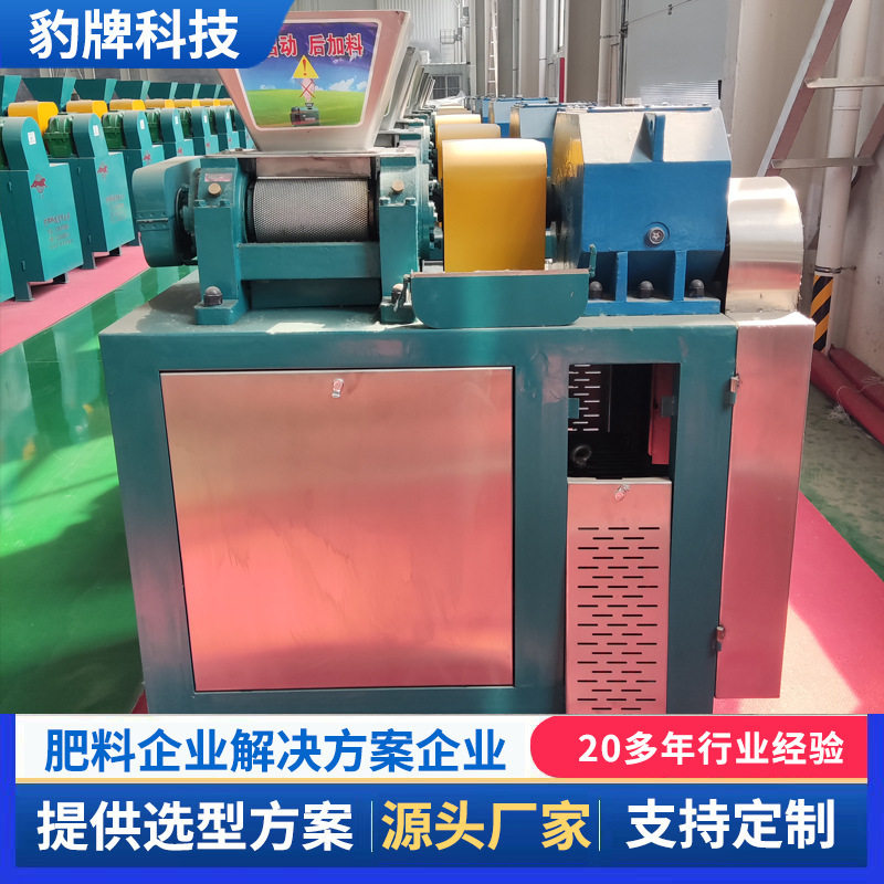 现货gy220肥料造粒机水溶颗粒复合肥铵肥不锈钢对辊肥料造粒机
