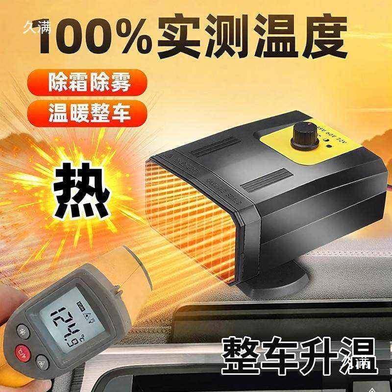 老头暖乐载ECJ车暖风机电轮动三轮四车车内加热取45v60v72v