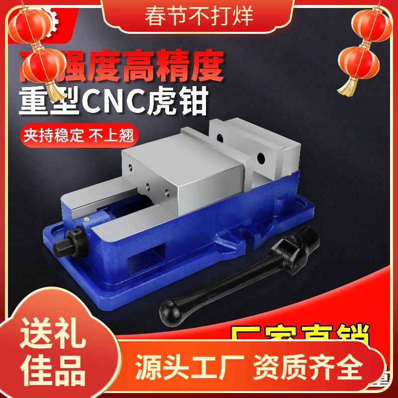 精密CNC重型角固式平口钳