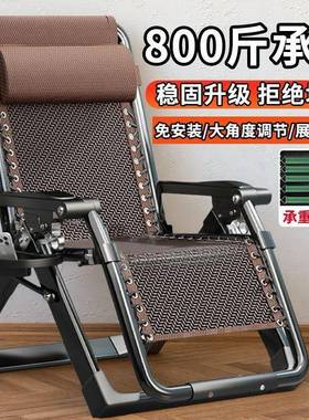 加粗折叠午休椅靠背午睡椅子家用休闲WMW折叠床人沙发躺简懒易藤