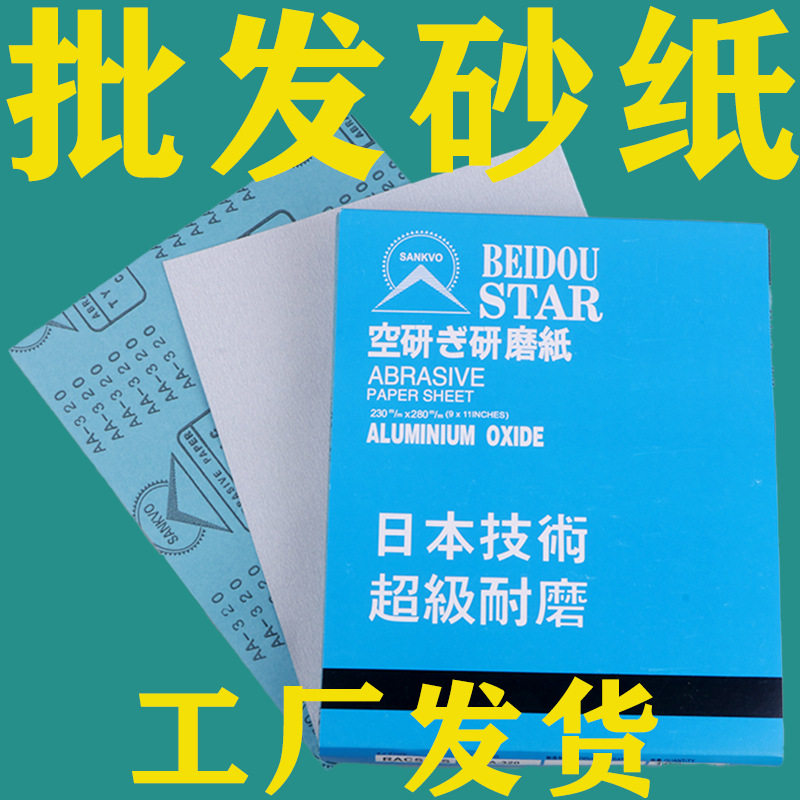 进口耐磨内墙腻子干磨砂纸