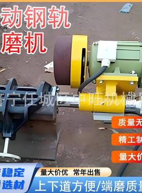 KXU电钢轨端面仿形端轨磨机内动燃钢磨轨除锈打机轨道电动钢端磨