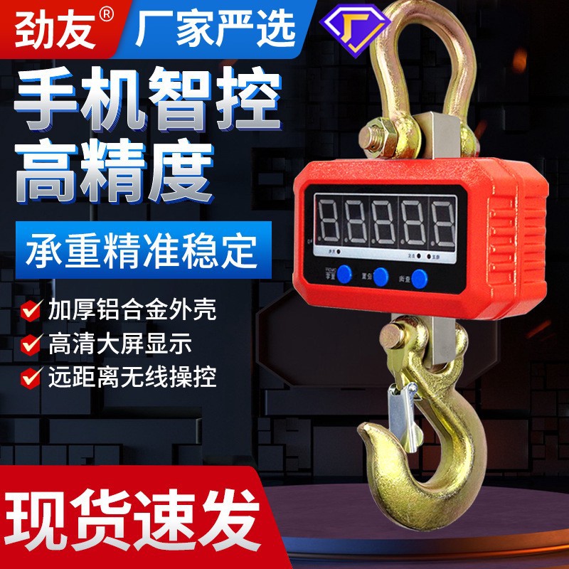 5T/10T无线打印电子吊秤