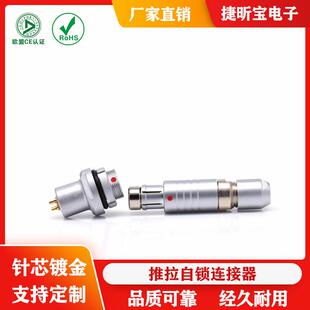 金属0F4芯5孔公母座长款防水型推头M航拉自锁连接器耐高温SCO空头