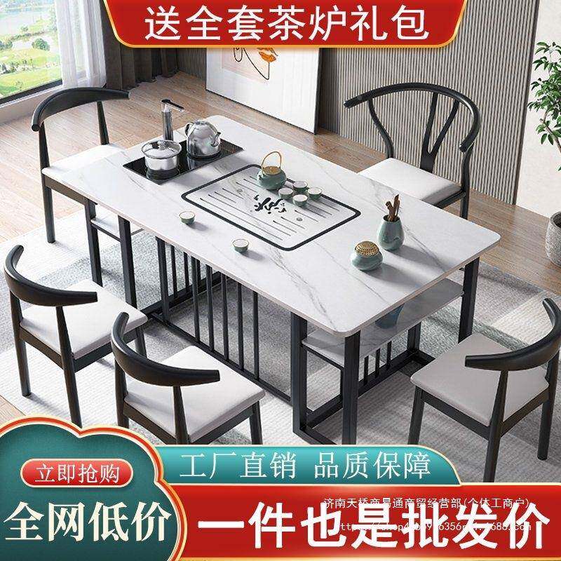 轻奢家用客厅泡茶几茶桌办一体一整套椅茶台板桌MXI面公室岩茶桌