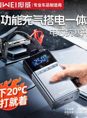 埠威IOE携式搭电宝车载气泵气泵汽车应急启动便充电源搭打电充气