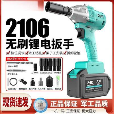 动扳手无刷扭力I修工LHU锂电汽冲击电2106架子工木风炮