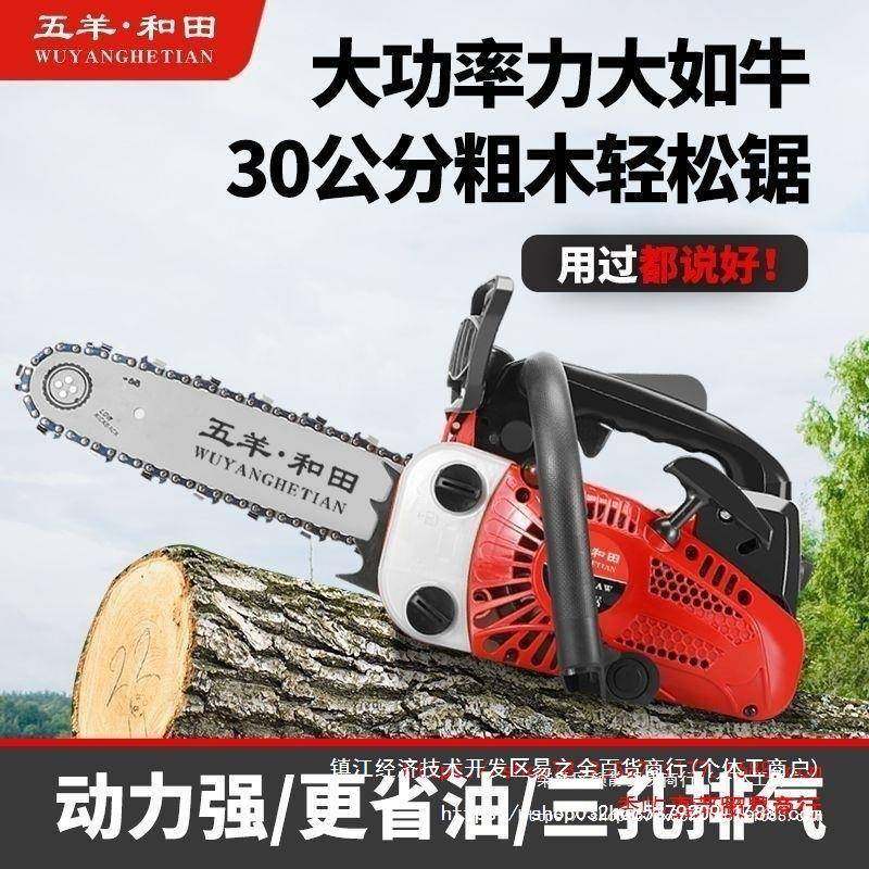 原装进口冲冲小型汽油寸锯伐木四锯毛竹锯1二0UPR12寸14寸家用单,农机/农具/农膜,割灌机/割草机/油锯,淘宝优惠券,粉丝福利购,淘宝优惠卷