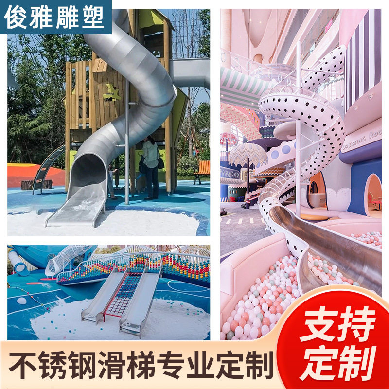 大型不锈钢儿童滑梯攀爬架定制