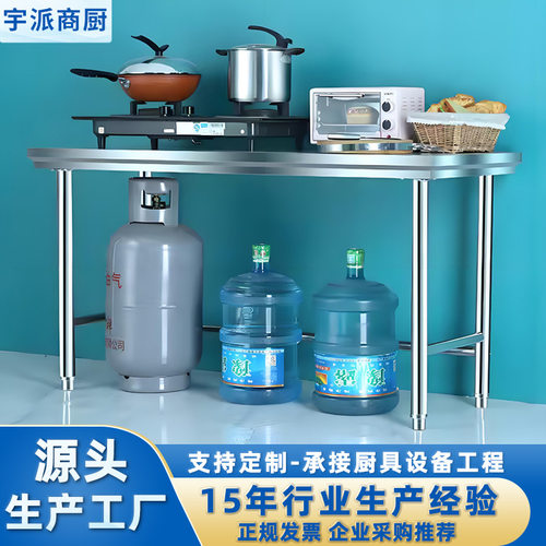 不锈钢单层工作台厨房切菜案板酒店饭店厨房操作台打包台打荷台