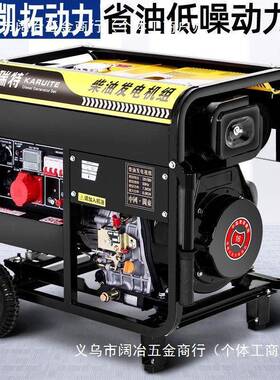 15KW柴油发电机家用2双20VV小型5/6/HVL8/1KW工地户外三相380伏0