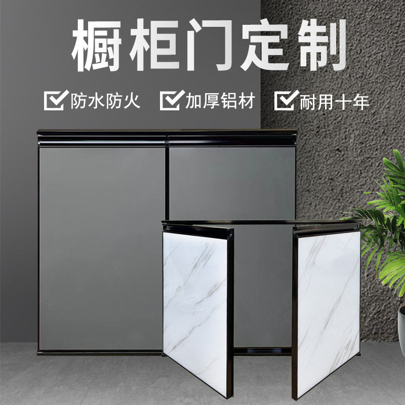 厨房橱柜免打孔钢化玻璃门自装