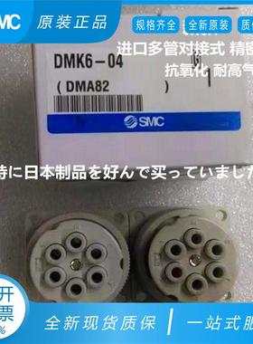 M多管接K头DMK6DM12DMK6PCDMSK6SD675MK12PDMK12S-04假一罚十