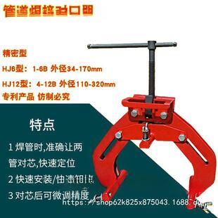 CBM管用对口钳焊接时夹持两管子平板管子焊段钳焊接大力钳管焊对