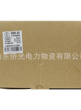 上海人民电器RMK95-3ISD0-1AC接2210V线0圈电压38V交流触器