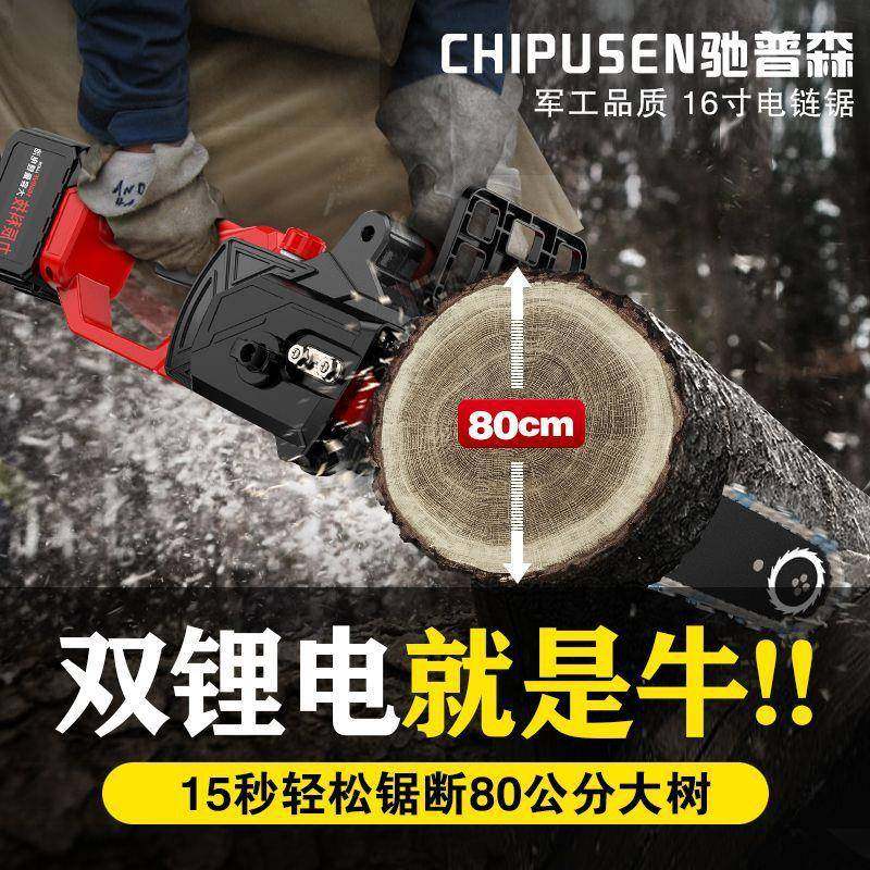 德国驰普充森无刷锂电锯伐木锯家手CQI提式链锯树电用式小电型电,鲜花速递/花卉仿真/绿植园艺,其它园艺用品,淘宝优惠券,粉丝福利购,淘宝优惠卷