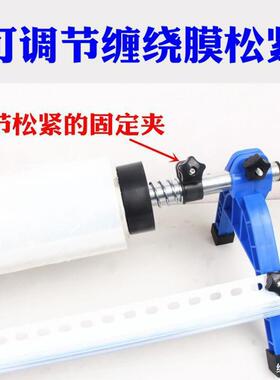 优惠打NIW包拉膜支架缠膜保鲜膜字牌绕膜打包机缠绕广告膜器打包