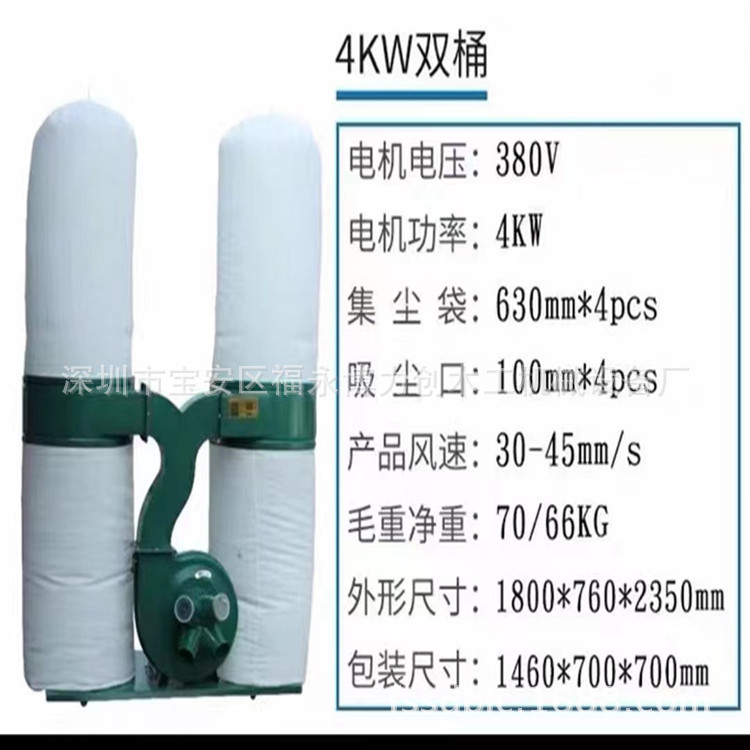 4kw双布袋吸尘器 双桶木工机械设备除尘机4布袋机器中央吸尘机
