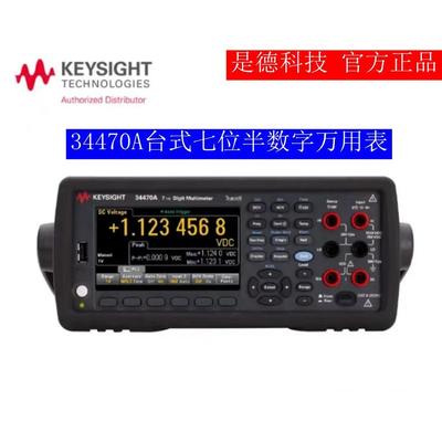 源头厂货是德科技万用表34461A/34460A/34465A/34470A 全新现货