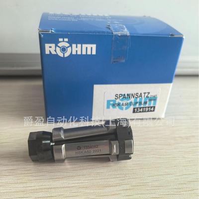 德国Rohm拉刀爪HSK50 1341914全新原装正品夹钳主轴拉爪