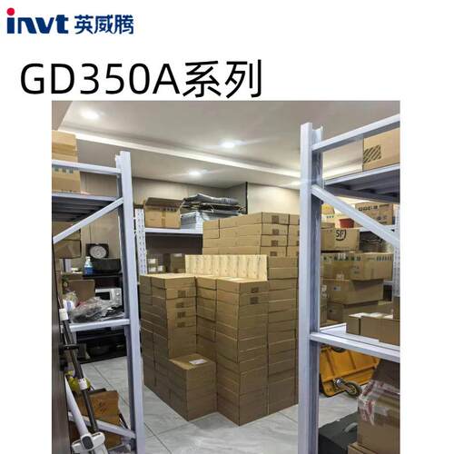 全新英威腾INVT变频器GD350A/2.2KW通用变频器GD350A-2R2G/003P-4