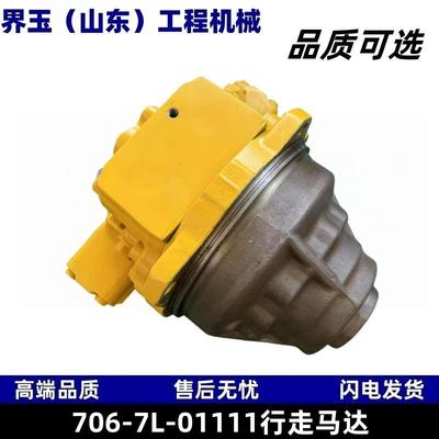 706-7L-01111行走马达适配PC2000-8挖掘机配件二百吨工程机械配件