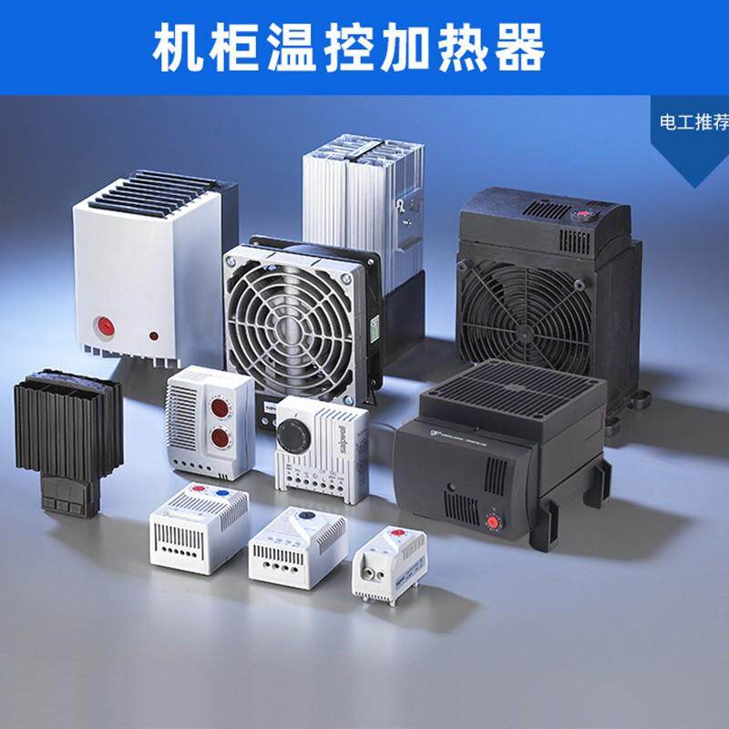 机柜除湿器电加热器400W紧凑型铝加热器风扇加热器配电箱加热器