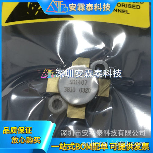 SD1407SD1446SD1460SD1487TO-59高频管一站式BOM配单